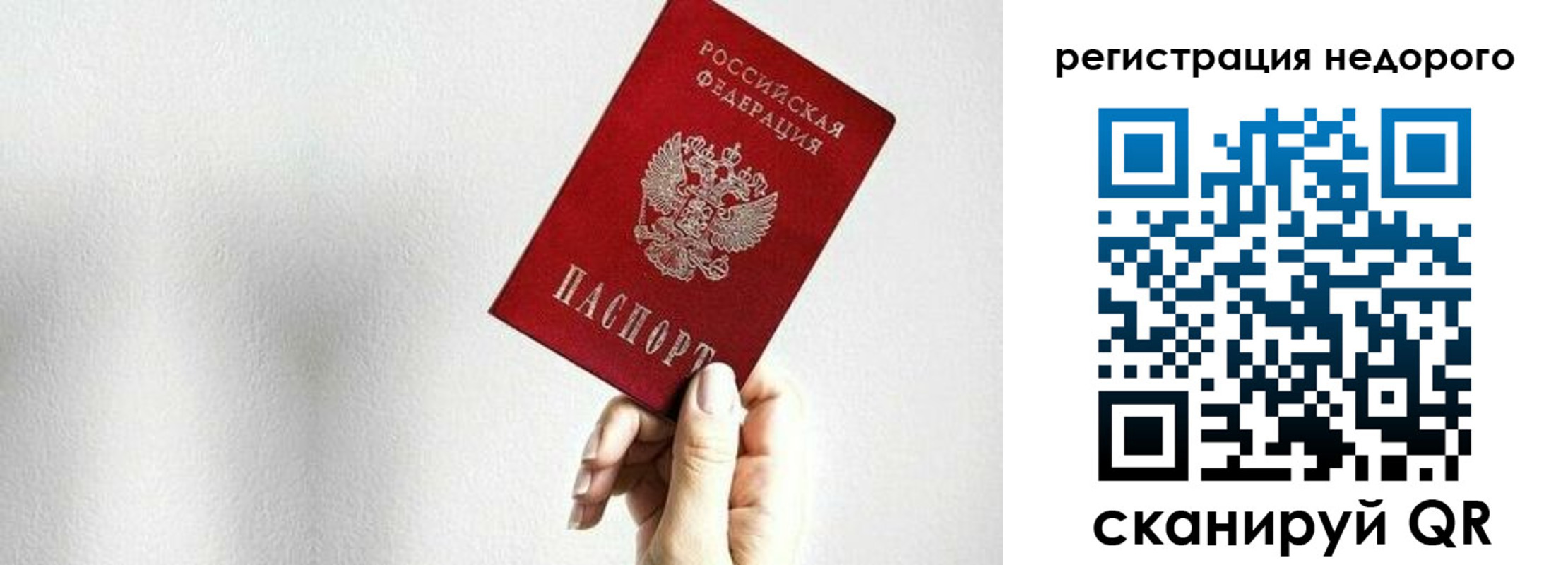 прописка в квартире в Туймазы
