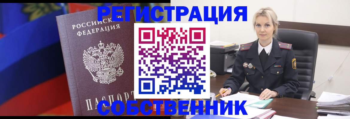 временная регистрация поиск в Туймазы