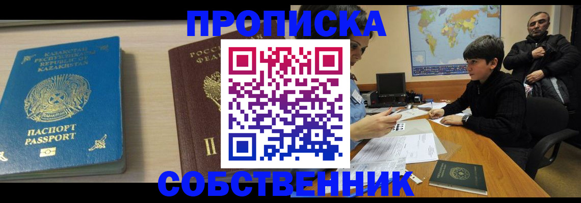 временная регистрация законно в Туймазы
