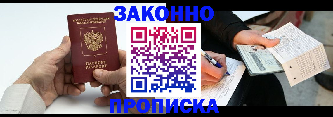 временная прописка в Туймазы