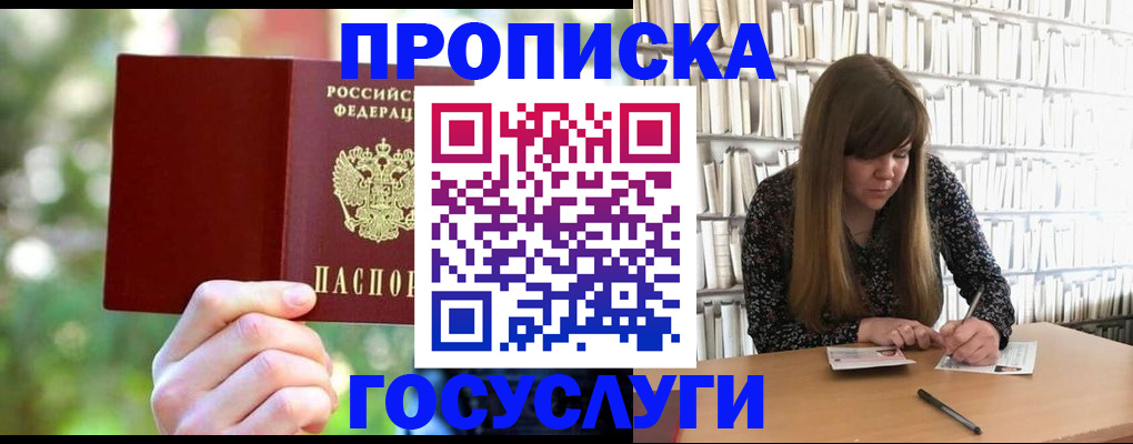 временная регистрация собственник в Туймазы