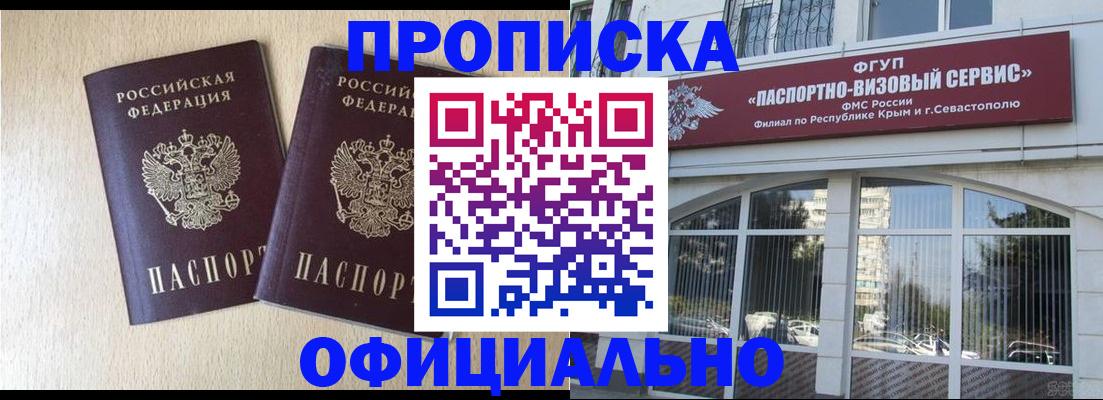 прописка для школы в Туймазы
