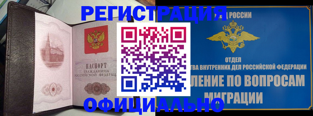 временная регистрация надежно в Туймазы